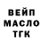 ТГК вейп с тгк Ocsana Kuzina