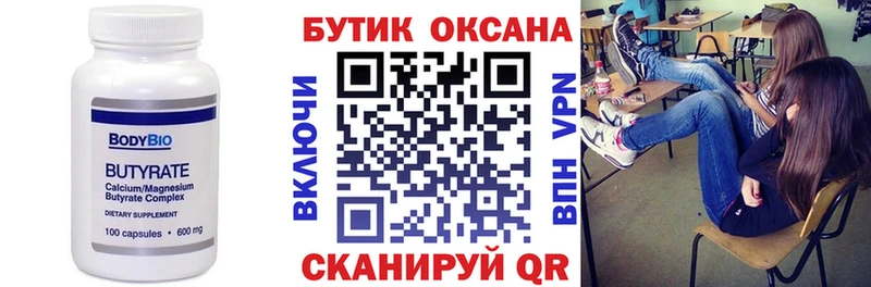 KRAKEN как войти Видное Бутират буратино магазин продажи