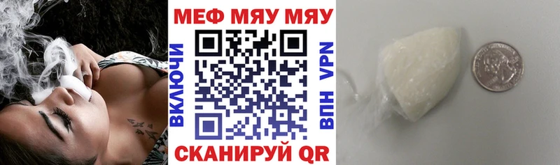 МЯУ-МЯУ кристаллы blacksprut зеркало Видное где найти