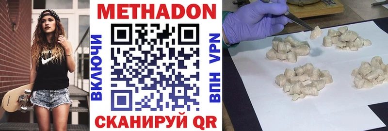 МЕТАДОН methadone  как найти   omg вход  Видное 