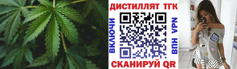 Дистиллят ТГК концентрат Видное